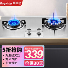 荣事达（Royalstar）燃气灶 双灶煤气灶 家用天然气液化气炉具 猛火鸳鸯灶 【猛火灶】加厚不锈钢+铜火盖（液化气灶）