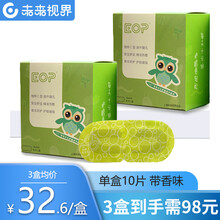 未来视界儿童蒸汽眼罩自发热眼罩眼部热敷 遮光眼疲劳男女通用 儿童蒸汽眼罩-3盒装