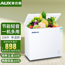 奥克斯（AUX）家用小冰柜 小型冷柜 迷你家用冷柜 冷冻冷藏柜家用 大容量声音小能耗低 保鲜柜 【化冻包赔】 208升 一级能效 单温柜