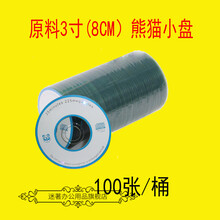 3寸小光盘CD-R刻录盘-A 空白盘 直径8CM小光盘 原料光盘100片装 蓝猫100张