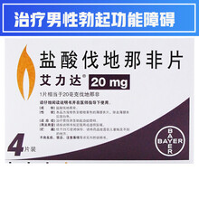 艾力达 盐酸伐地那非片 20mg*4片/盒 治疗男性勃起功能障碍男科用药阳痿 德国拜耳进口 1盒【效期2021年10月31日,介意勿拍】