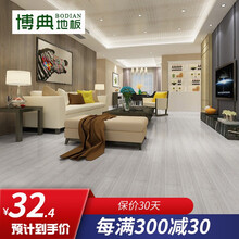 博典 全新PVC自粘地板 环保防水耐磨地板贴 免胶地板革 2001