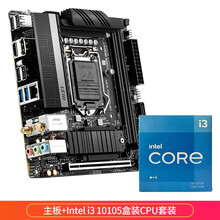 微星(MSI)H510I PRO WIFI ITX迷你电脑主板 支持CPU 10400/11700 +Intel i3 10105盒装CPU套装