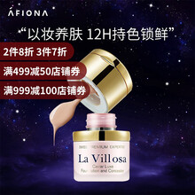 雪露紫（LaVillosa）鱼子透亮粉底 遮瑕霜 BB霜 隔离霜 提亮肤色 裸装遮瑕 自然色30ml