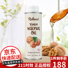 罗朗德(Roland)核桃油 牛油果油 婴幼儿辅食油儿童宝宝食用油低温初榨孕妇补充DHA 罗朗德 有机核桃油 250ml 欧盟有机认证