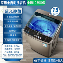小天鹅洗衣机全自动家用10公斤宿舍大容量洗烘一体迷你小型租房用 7.5KG蓝光+强力风干加厚款 十年质保
