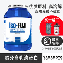 YAMAMOTO乳清蛋白粉男女健身减脂增肌粉分离水解蛋白质粉ISO FUJI 4.4磅 香草味 超分离乳清蛋白粉