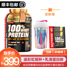 【诺特兰德】NUTREND乳清蛋白粉分离乳清蛋白粉6磅 乳清蛋白粉男女蛋白质增肌粉健身粉剂欧洲进口 乳清蛋白6磅（冰咖啡）