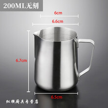 奶泡杯咖啡拉花杯不锈钢拉花缸打奶泡壶尖嘴杯花式压纹奶缸拉花 200ml无刻度(偏小)[+拉花针]