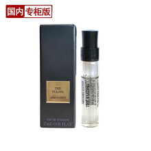 阿玛尼（GIORGIO ARMANI）女士香水 贵族清新香氛 玉龙茶香香水2ml