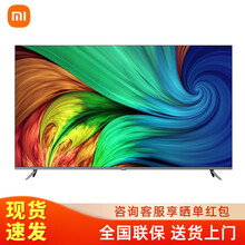 小米电视Pro E65S 65英寸4K超高清全面屏电视人工智能语音网络平板电视E65X/E65C E65S Pro  高配金属边框 E65