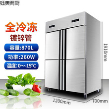 钰美商厨 餐厅四门冰箱商用厨房立式不锈钢冰柜四开门冰箱大容量冷藏冷冻双温4门冰柜商用冰箱四门 全冷冻 六门冰箱【铜管】