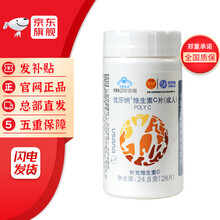 葆婴 葆苾康系列 葆婴保健品 葆苾康牌维生素C84片1瓶