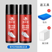 晗畅小白鞋椰子空军一号清洗神器泡沫清洁剂增白剂免洗去污去黄帆布鞋 备货3瓶装【送魔力擦4+毛巾1】 【大容量450ml】小白鞋泡沫干洗剂