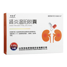 颐海棠 肾炎温阳胶囊 0.48g*54粒/盒 温肾健脾 化气行水 脾肾两虚 慢性肾炎 肾炎 标准装