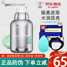 【买一发四】纽西之谜隔离霜妆前打底乳提亮肤色遮瑕隐匿毛孔BB霜水润保湿改善出油暗沉不脱妆学生 4号绿色50ml(适合敏感泛红肌肤)