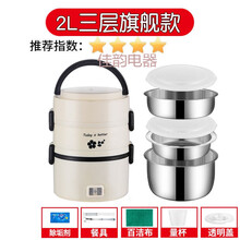 电热饭盒二三层可插电加热保温饭盒上班族家用便携迷你学生电饭锅MI 米白色 四层特厚【旗舰款+便捷袋】