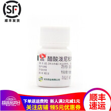 天方  醋酸泼尼松片(强的松)   5mg*100片/盒  过敏性与自身免疫性炎症性疾病 5瓶装 关注店铺有礼