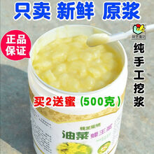 2021油菜浆 蜂王浆纯正天然新鲜蜂皇浆一斤春浆500g农家自产 蜂王浆500g