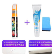 划痕蜡 划痕修复深度修复汽车用补漆笔补车漆划痕修复神器刮痕去痕白色黑色红色珍珠白车蜡 补漆笔+修复蜡套装（深度修复）通用金