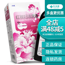 步长 红核妇洁洗液 150ml 滴虫性炎霉菌性炎用药 祛湿杀虫止痒妇科