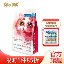 朗诺冻干猫零食肉冻干猫咪冻干粮朗诺旗舰店 冻干金枪鱼70g 70g