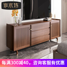 【真实木有门店放心】作木坊  电视柜 实木卧室电视柜高款轻奢客厅储物柜斗柜新中式胡桃木E1326L 电视柜/多功能置物柜(1.8m) 进口胡桃木