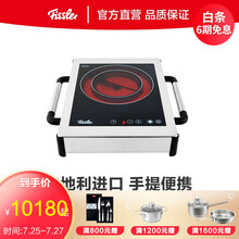 菲仕乐  德国fissler 电陶炉 智能触摸屏 低辐射 家用炉 大功率 节能省时 奥地利原装进口 桌式单孔