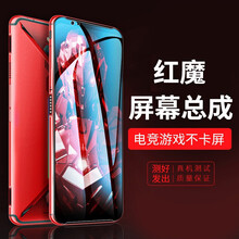 京修客适用努比亚红魔2手机屏幕 NX609J屏幕总成 红魔Mars内外屏玻璃维修/换3代显示触摸屏 红魔1代/nx609j总成(电竞游戏不卡屏) 屏幕总成