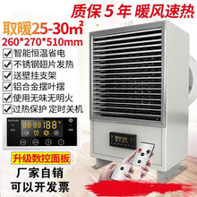 电暖风机工业养殖场育雏大型厂房车间大功率面积烘干取暖器热风炉初瑾 3kW/220V