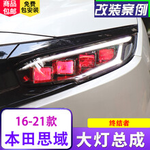 十代思域大灯总成16-21款思域改装led日行灯流光转向终结者透镜大灯总成 解锁迎宾跑马一抹蓝+红色恶魔眼大灯总成【一对】