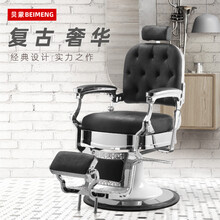 贝蒙高端男士复古理发椅 理发店发廊专用豪华美发店椅子 铝合金架 银色 电镀
