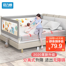 冠力朗床围栏婴儿床上防摔床边儿童宝宝加高床护栏通用防掉床神器 103CM至尊版亲子时光-26档-创新分离升降 （2.0米/单面）
