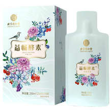 北京同仁堂益畅酵素果冻嗨吃果蔬孝素酵素梅夜间减酵素粉肥原液复合饮青汁 1盒装