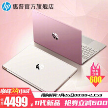 惠普（HP）旗舰店  蔡徐坤代言 星14进阶版 2021款轻薄超薄商用手提学生女游戏笔记本电脑超极本 月光银：【小新青春版-新11代进阶丨15.6屏】 标准版：11代i5/16G/512G/Xe锐矩显