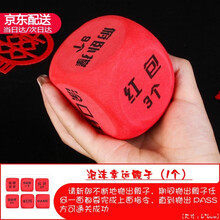 接亲骰子游戏道具 抽签桶整蛊泡沫大号涂红做俯卧撑伴郎亲亲结婚整人恶搞色子抽签王姐妹团婚礼堵拦门兄弟团 泡沫幸运骰子（1个）