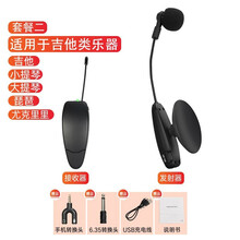 专业萨克斯乐器单簧管鼓乐小提琴木吉他拾音器麦克风无线领夹式话筒扩音小型便携专用充电式 KX-622乐器麦克风(吸盘式) 单话筒款 官方标配