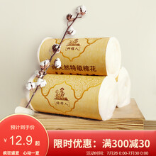 种棉人棉花 新疆长绒棉一级精梳棉絮棉被褥子枕芯填充物 散装棉花 二斤一卷（150*200cm）