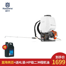 富世华（Husqvarna)汽油喷雾机323S25L 农用弥雾机 园林果园杀虫打药喷药机 25L