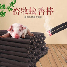 畜牧蚊香1.2M兽用蚊香母畜蚊香驱蚊蝇养殖场猪牛羊用器械畜牧蚊香棒 畜牧蚊香棒40根\/捆 畜牧蚊香棒200根-捆1.2m