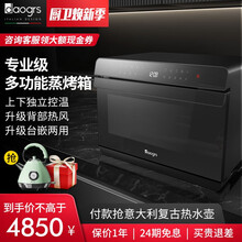 意大利daogrs G7蒸烤箱台式嵌入式两用蒸汽电烤箱34升大容量二合一家用蒸烤一体机
