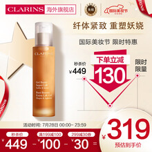 娇韵诗CLARINS胸部纤挺美胸凝露50ml坚挺饱满轮廓美胸乳紧致滋润美体女身体护理个人法国进口