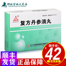TASLY/天士力 复方丹参滴丸 27mg*150丸*2瓶/盒 1盒【标准装】