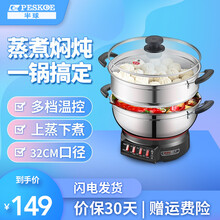 半球多用途锅  食品级不锈钢蒸笼  加厚锅体  多档温控  一键保温  多重防护 内径32CM