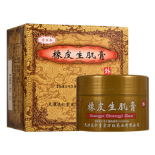 京万红 橡皮生肌膏 30g*1瓶/盒 用于烧伤及大面积创面感染 烫伤膏 1盒