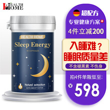Health Home睡眠保健品成人帮助睡眠助眠片sleep非退褪黑色素茶氨酸维生素B6 90粒