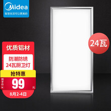 超市	美的 Midea 厨卫灯led集成吊顶灯 面板灯平板灯铝扣嵌入式厨房灯卫生间灯300*600 银色24W