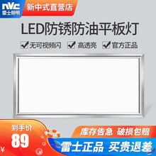 雷士照明 集成吊顶灯led吸顶灯卫生间灯具嵌入式面板灯铝扣板厨房灯300防潮 （30*60*3cm）24瓦正白