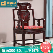 极美格 红木家具非洲花梨（学名：刺猬紫檀）太师椅实木椅子主人椅喝茶椅圈椅靠背椅老人椅扶手官帽椅休闲 酸支色象头主人椅