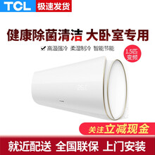 TCL【小1匹】大小1匹1.5P冷暖空调1匹家用变频节能挂机壁挂式卧室空调定速省电小型迷你自清洁空调 【1.5匹变频】随机发